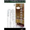 聚贤馆：风水天地 卷241（2012年10月）