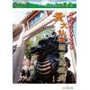 聚贤馆：风水天地 卷241（2012年10月）