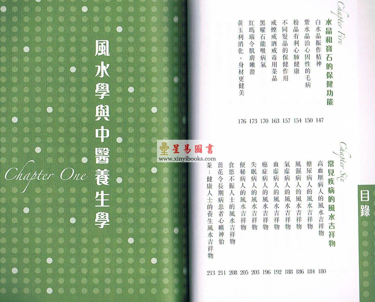 马君程：高能量健康风水法 售罄