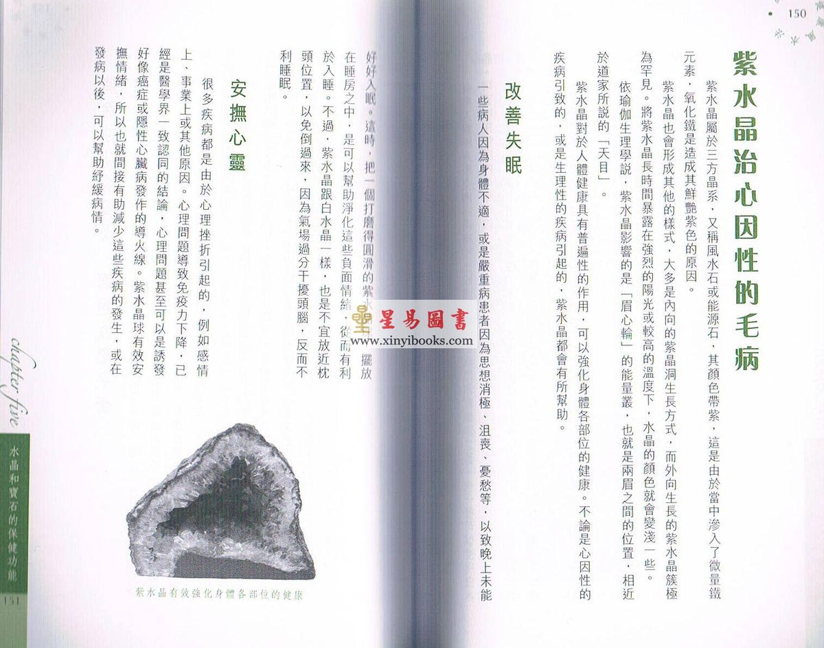 马君程：高能量健康风水法 售罄