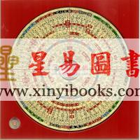 台湾日星堂：六寸二分彩色特级电木罗盘三合盘