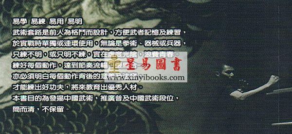 麦汉基：叶问系麦汉基派咏春拳学 售罄