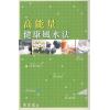 马君程：高能量健康风水法 售罄