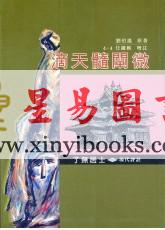 了无居士：滴天髓阐微现代评注（四）