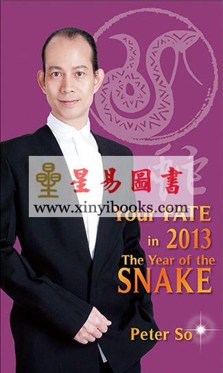 Peter So Man-fung：Your Fate in 2013–The Year of the Snake