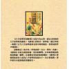 王一鹏编译：八字命学常用辞典（精装）售罄