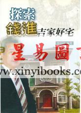 蔡添财：探索钱进吉家好宅