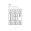 施贺日：家家必备超实用彩色万年历（1900-2100）