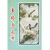 陈泮岭：太极拳教材