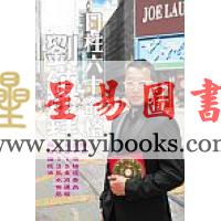 刘镇锋：日柱六十命格