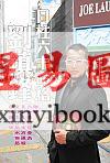 刘镇锋：日柱六十命格