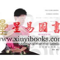 顾青：都市太极（附DVD）