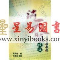 徐乐吾：滴天髓补注（大正版）
