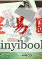 小孔明：全国冠军姓名学