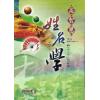 小孔明：高智慧姓名学