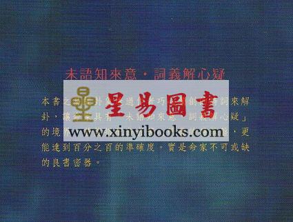 化弦拓机：八象易卦-诗词解卦篇