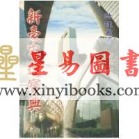 赖布衣：新豪宅运宝典