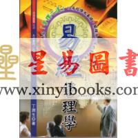 丁润生：易经管理学