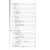 李兰辉/李心如：天运风水金鉴（精装上下册）售罄