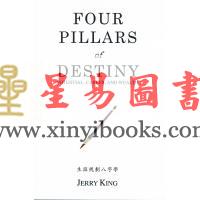 刘卫雄Jerry King：Potential, Career, and Wealth生涯规划八字学—Four Pillars of Destiny