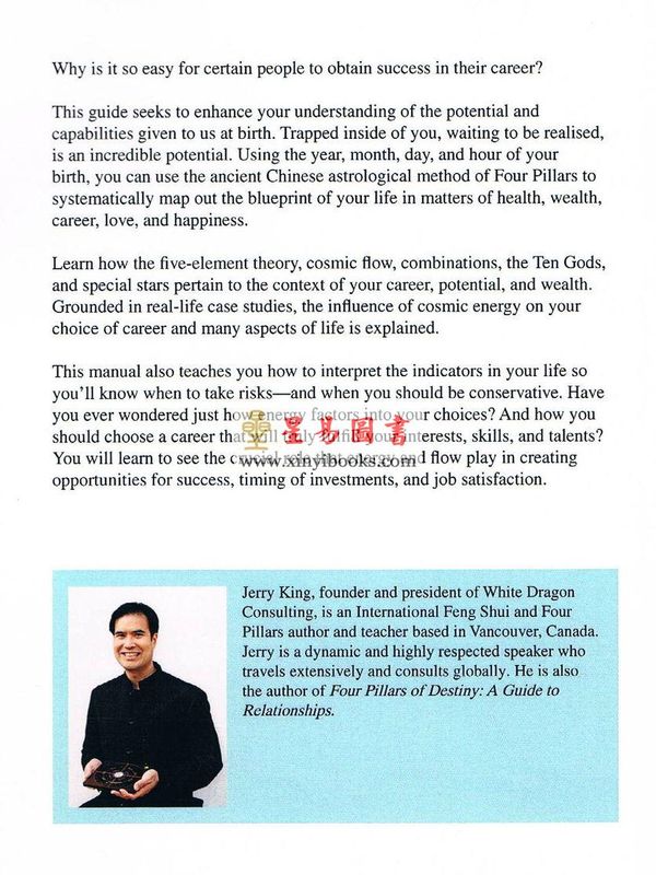 刘卫雄Jerry King：Potential, Career, and Wealth生涯规划八字学—Four Pillars of Destiny