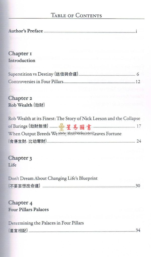 刘卫雄Jerry King：Unlocking the mysteries of life八字泄天机—Four Pillars of Destiny  售罄