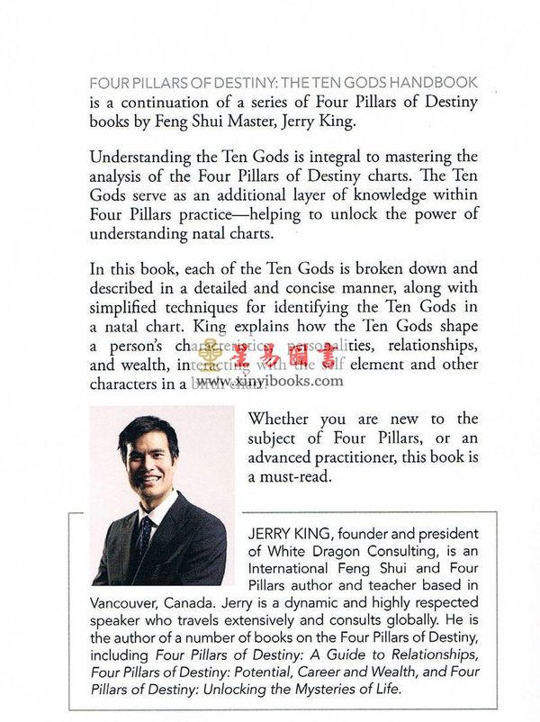 刘卫雄Jerry King：The Ten Gods Handbook八字十神要诀—Four Pillars of Destiny
