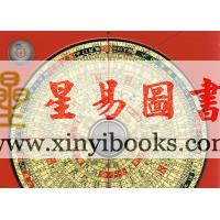 台湾日星堂：四寸二分彩色特级电木罗盘综合盘