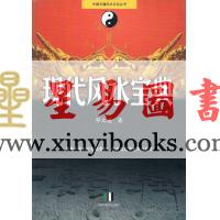 邓文通：现代风水宝典（简体）
