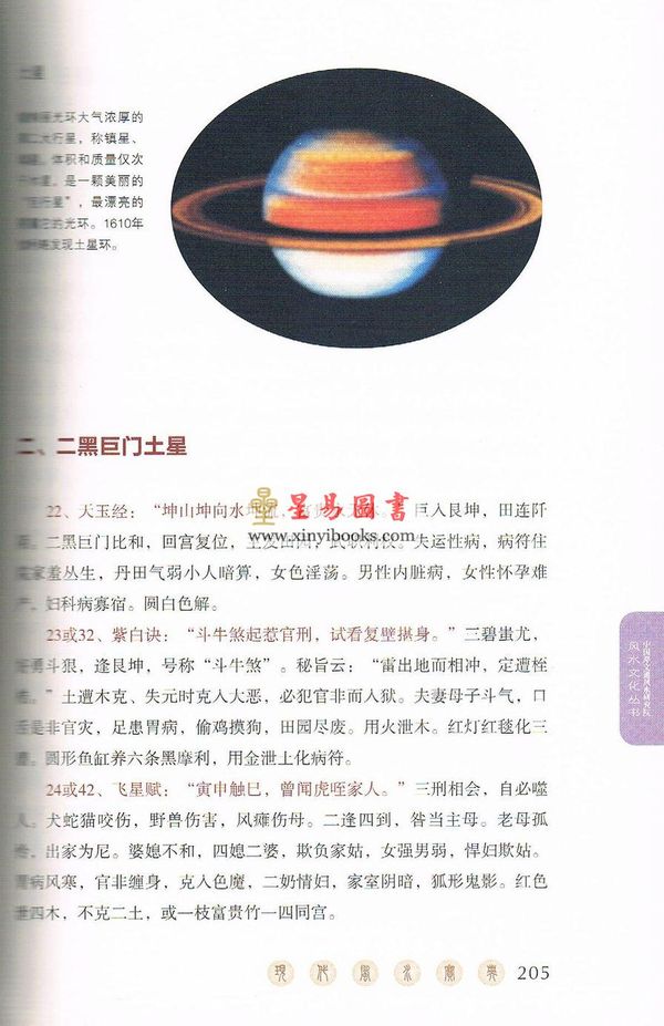 邓文通：现代风水宝典（简体）