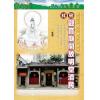 聚贤馆：风水天地 卷252（2013年9月）