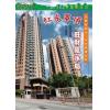 聚贤馆：风水天地 卷252（2013年9月）