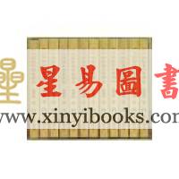 赖栋炉：六十四卦（子月~亥月）专用本（精装十二册）