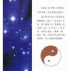 于东辉：先天易