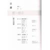 李小龙/水户上原：李小龙技击法