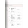 李小龙/水户上原：李小龙技击法