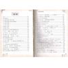 太乙（天易）：解读使用农民历及红皮通书的第一本教材-上册（精装）
