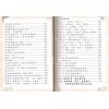 太乙（天易）：解读使用农民历及红皮通书的第一本教材-上册（精装）