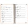 太乙（天易）：解读使用农民历及红皮通书的第一本教材-上册（精装）