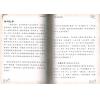 太乙（天易）：解读使用农民历及红皮通书的第一本教材-上册（精装）