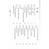 紫云：从斗数谈官禄主（紫云丛书10）缺書
