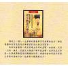 紫云：从斗数谈官禄主（紫云丛书10）缺書