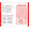 黄大仙一百灵签解签图鉴