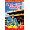 黄大仙一百灵签解签图鉴