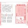 黄大仙一百灵签解签图鉴