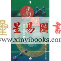 钟卓光：易学风水