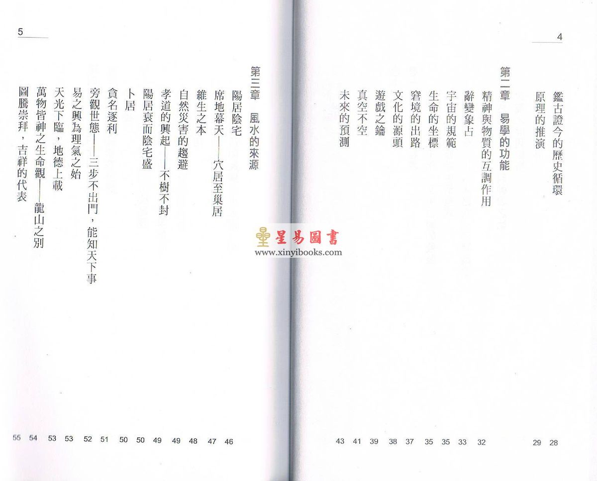 钟卓光：易学风水