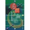 钟卓光：易学风水