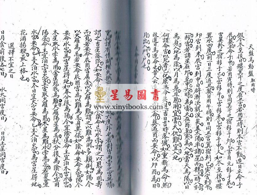 地理秘诀(上下两册不分售) 最後1套
