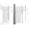 蒲团子编订：李文烛道书四种